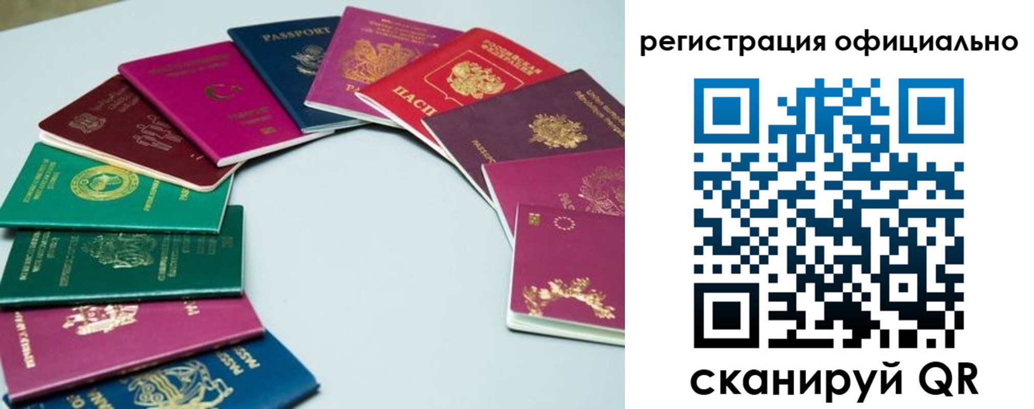 регистрация в Гурьевске