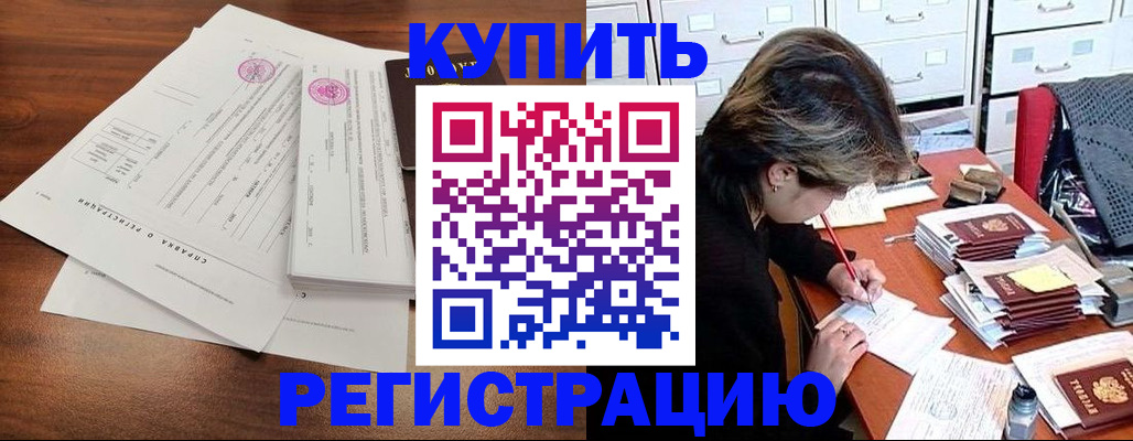 прописка для военкомата в Гурьевске