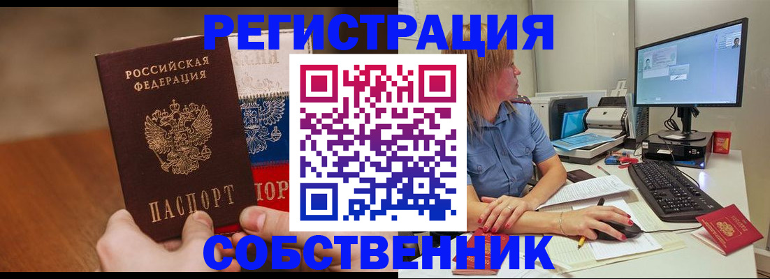 временная регистрация поиск в Гурьевске