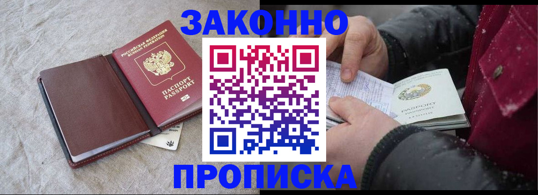 прописка иностранных граждан в Гурьевске