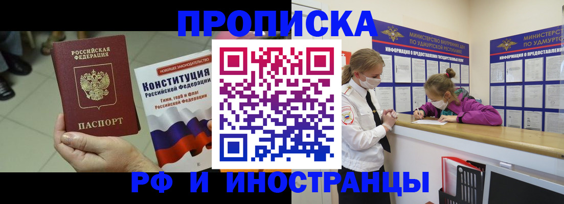 временная регистрация в Гурьевске