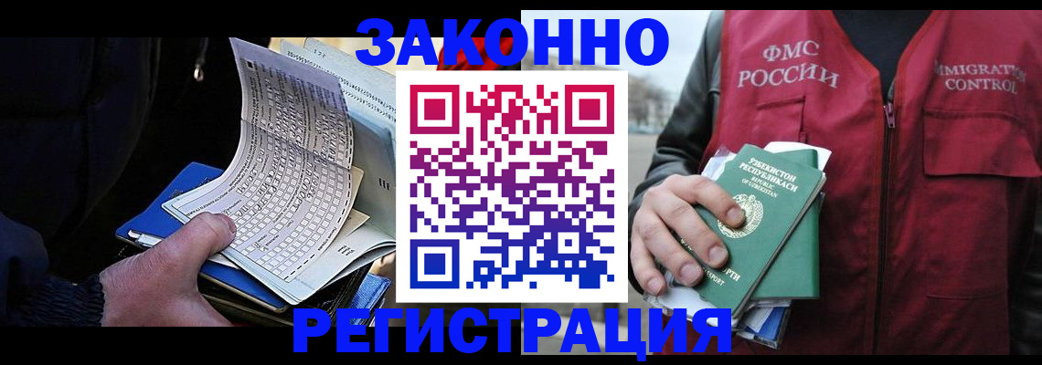 где прописаться в Гурьевске