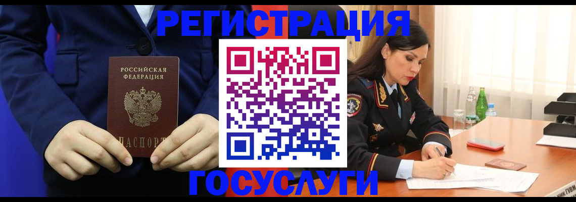 временная регистрация законно в Гурьевске