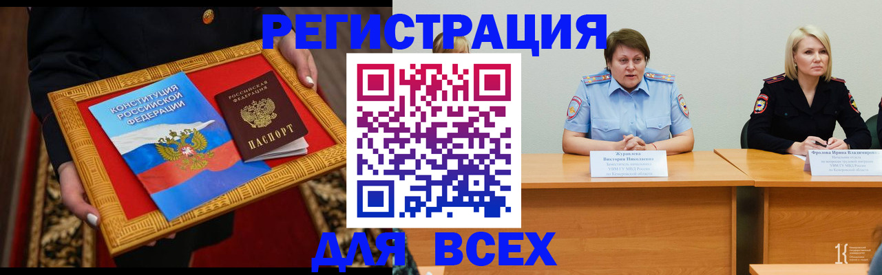 прописка штамп в Гурьевске