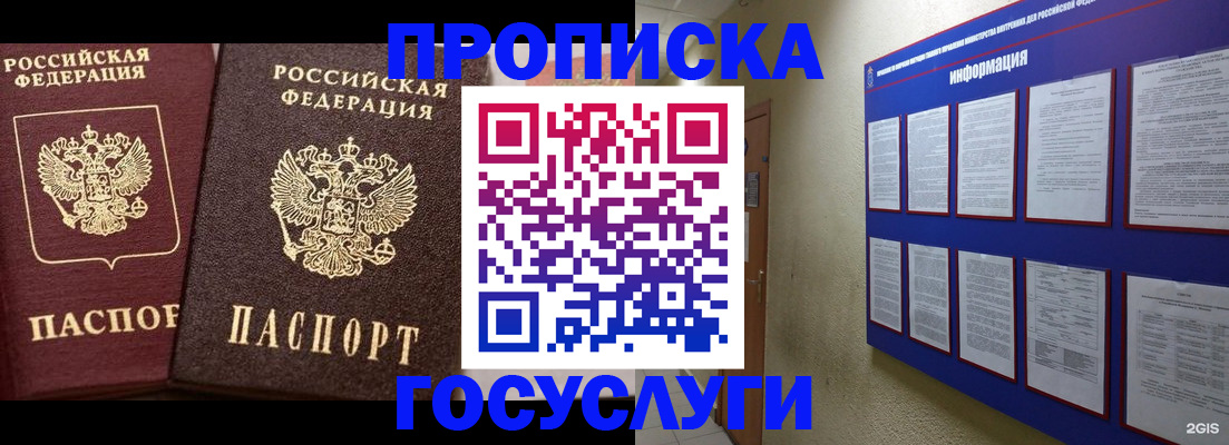 регистрация для школы в Гурьевске